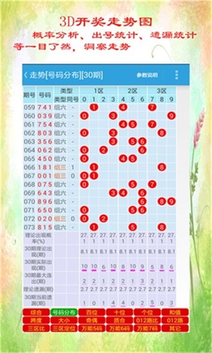 香港4777777的開獎結果,香港4777777的開獎結果，探索數字背后的故事