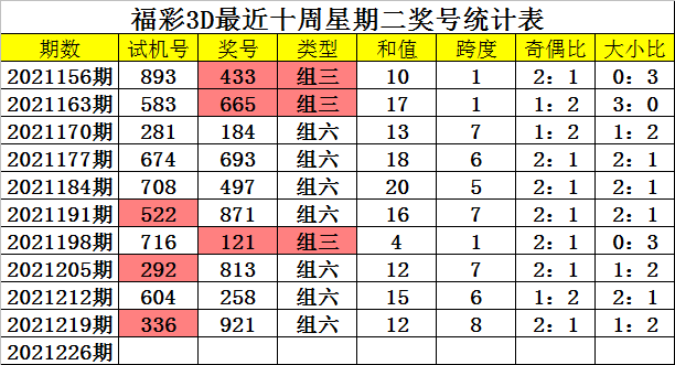 2025年1月6日 第38頁
