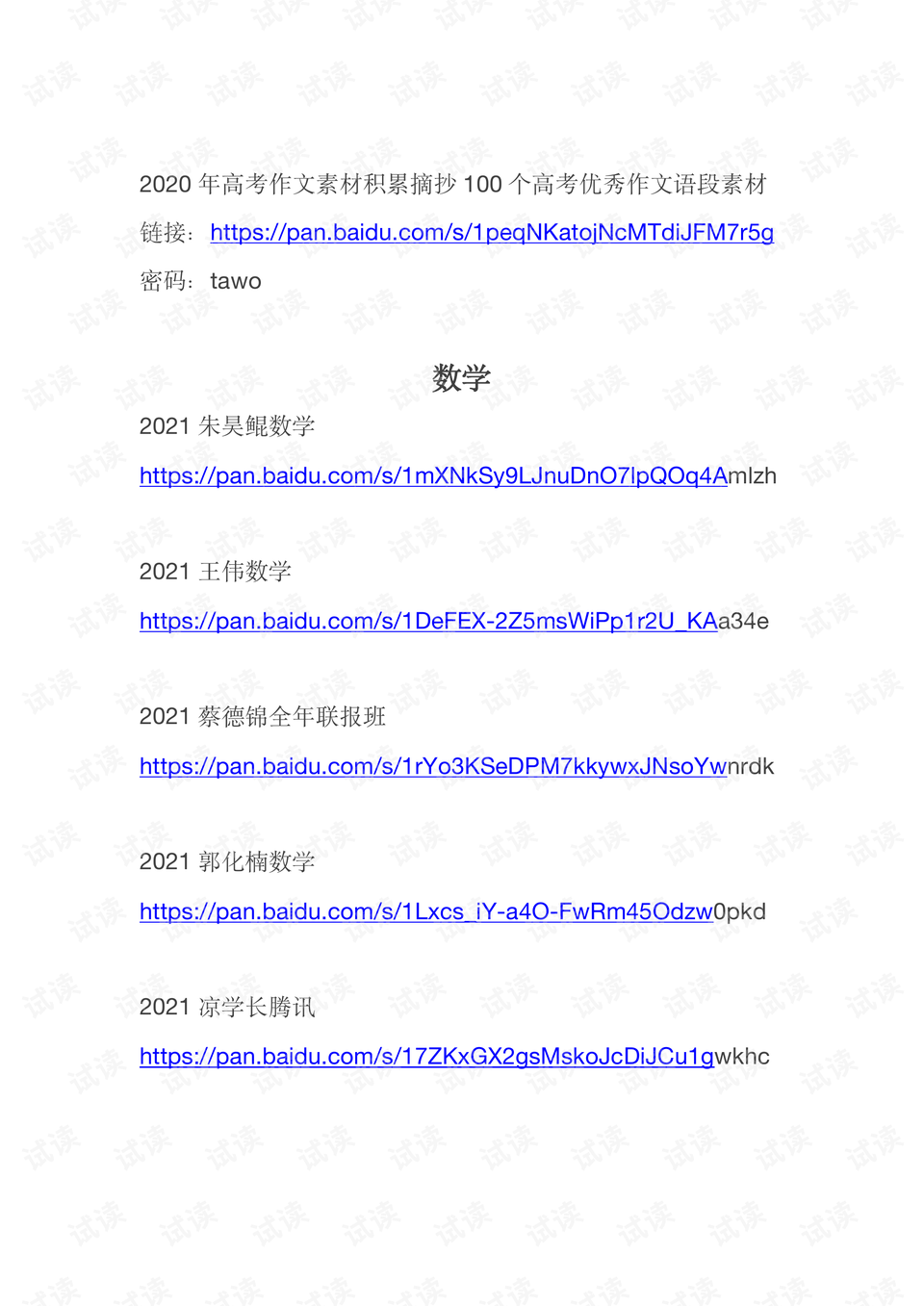 新澳好彩免費資料查詢郢中白雪,新澳好彩免費資料查詢與郢中白雪，探索與賞析