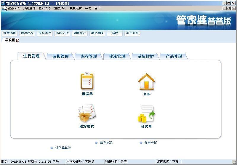 2024管家婆精準(zhǔn)資料第三,揭秘2024管家婆精準(zhǔn)資料第三篇章，洞悉未來，掌握先機(jī)