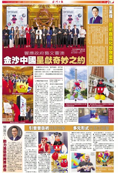 澳門版全年免費大全,澳門版全年免費大全，探索與體驗