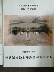水平如鏡