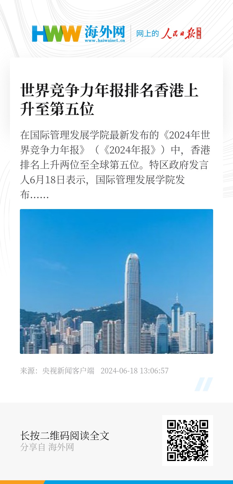 2024香港全年免費資料,探索香港，免費資料之旅，2024全年精彩紛呈
