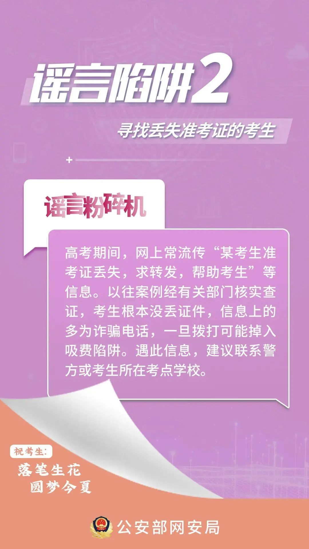 澳門平特一肖100%準(zhǔn)資手機(jī)版下載,澳門平特一肖，警惕網(wǎng)絡(luò)賭博陷阱，切勿陷入犯罪深淵
