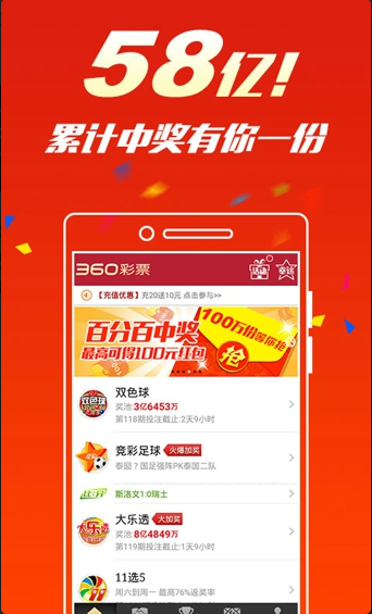 2024澳門王中王100%期期中,揭秘澳門王中王彩票游戲，探尋期期中的秘密與真相