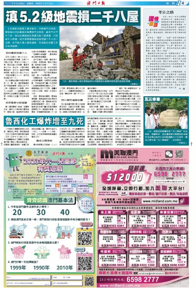 澳門三肖三碼精準(zhǔn)100%管家婆,澳門三肖三碼精準(zhǔn)100%管家婆，揭秘與探索