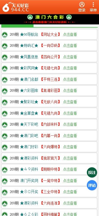 二四六香港天天開彩大全,二四六香港天天開彩大全，探索彩票世界的奧秘與魅力