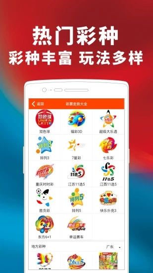 三肖必中特三肖三碼官方下載,警惕虛假宣傳，關(guān)于三肖必中特三肖三碼官方下載的真相揭示