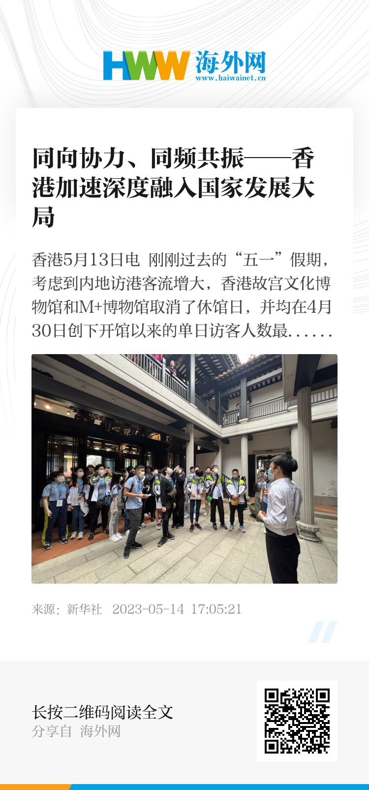 香港資料大全正版資料圖片,香港資料大全，正版資料與圖片的深度探索
