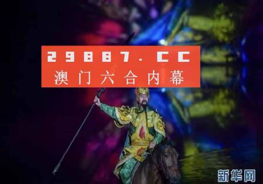 今晚一肖一碼澳門(mén)一肖com,今晚一肖一碼澳門(mén)一肖，揭開(kāi)犯罪的面紗下的真相