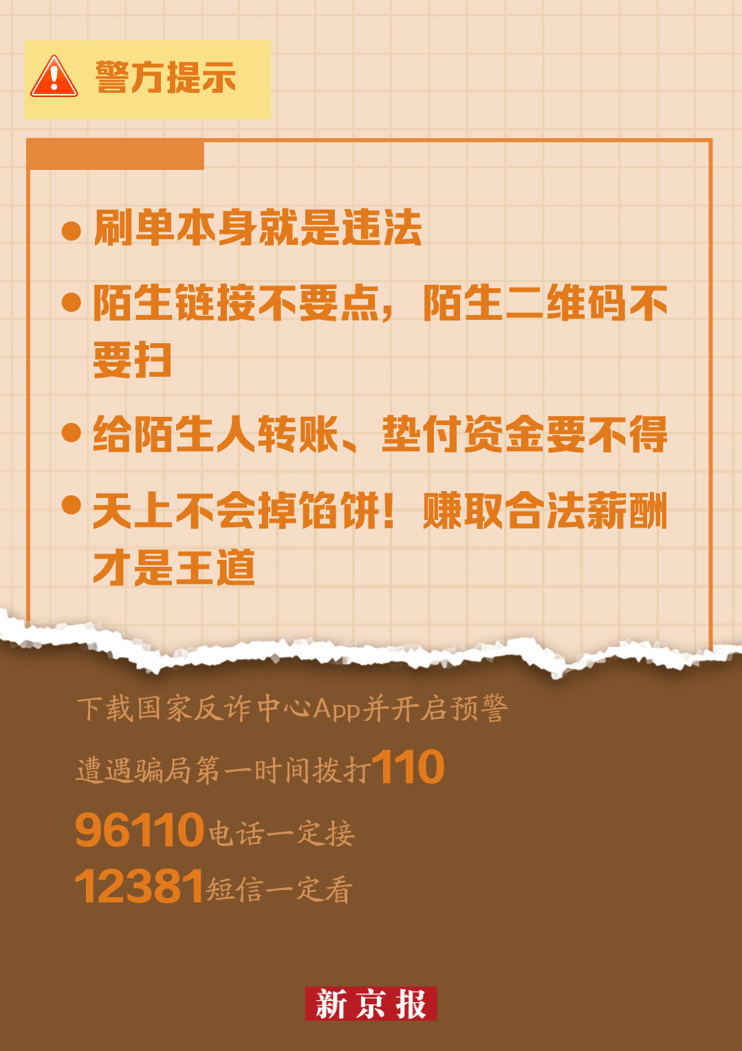 新澳門內(nèi)部一碼精準(zhǔn)公開(kāi),警惕虛假信息陷阱，新澳門內(nèi)部一碼精準(zhǔn)公開(kāi)的真相揭示