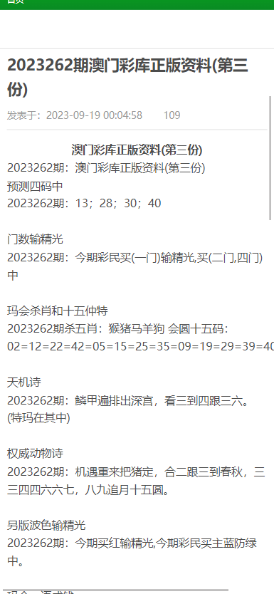 澳門正版資料大全免費(fèi)歇后語,澳門正版資料大全免費(fèi)歇后語，文化的瑰寶與傳承的智慧