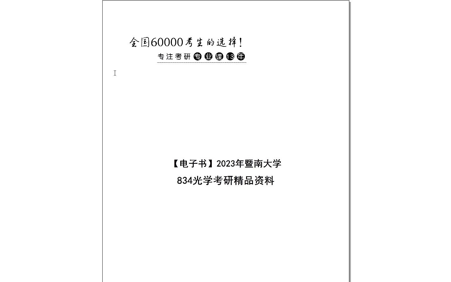 2024年正版資料全年免費,邁向2024年，正版資料全年免費共享的新時代