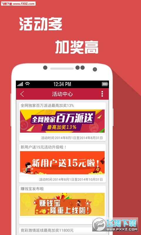 香港二四六天免費開獎,香港二四六天免費開獎，揭秘彩票背后的故事
