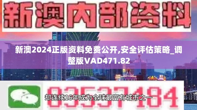 2024新奧全年資料免費(fèi)公開(kāi),邁向新紀(jì)元，2024新奧全年資料免費(fèi)公開(kāi)，共創(chuàng)共享時(shí)代