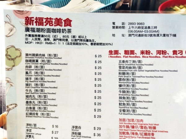 快訊通 第111頁