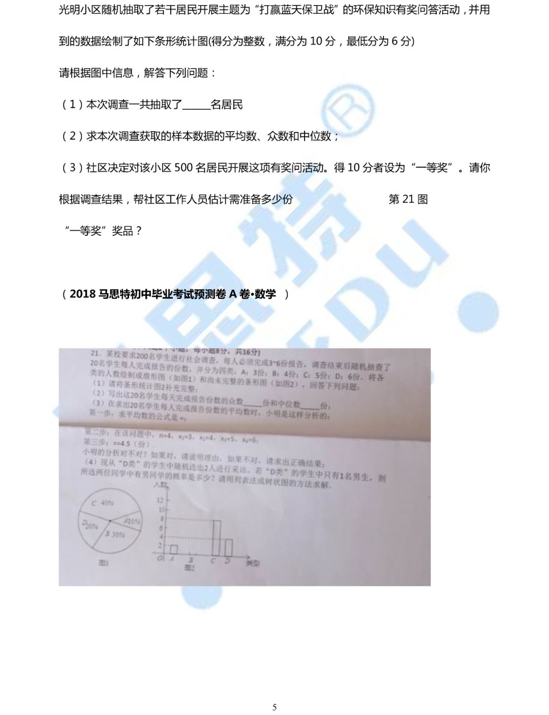 2024澳門特馬今晚開獎(jiǎng)56期的,澳門特馬今晚開獎(jiǎng)第56期，期待與驚喜交織的時(shí)刻
