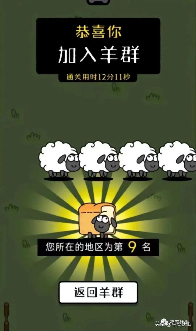 澳門王中王100%的資料羊了個(gè)羊,澳門王中王與羊了個(gè)羊，深入解析100%背后的故事