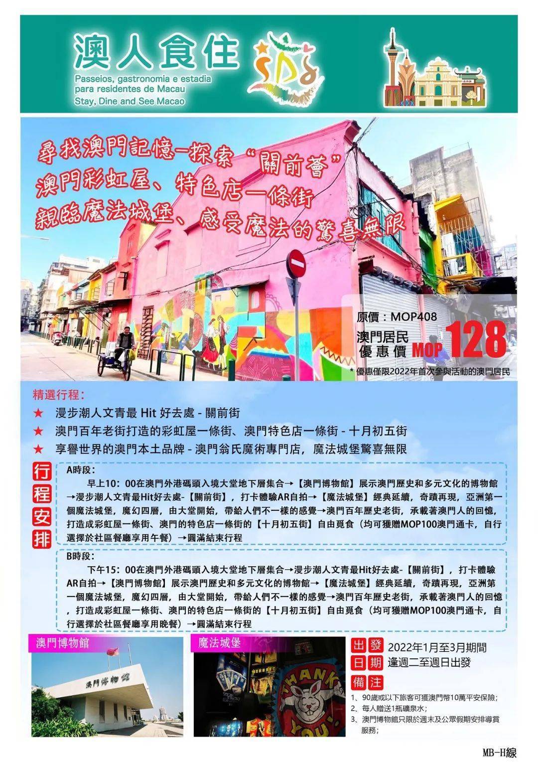 新澳天天開獎資料大全旅游團,新澳天天開獎資料大全旅游團，探索未知，體驗多彩生活