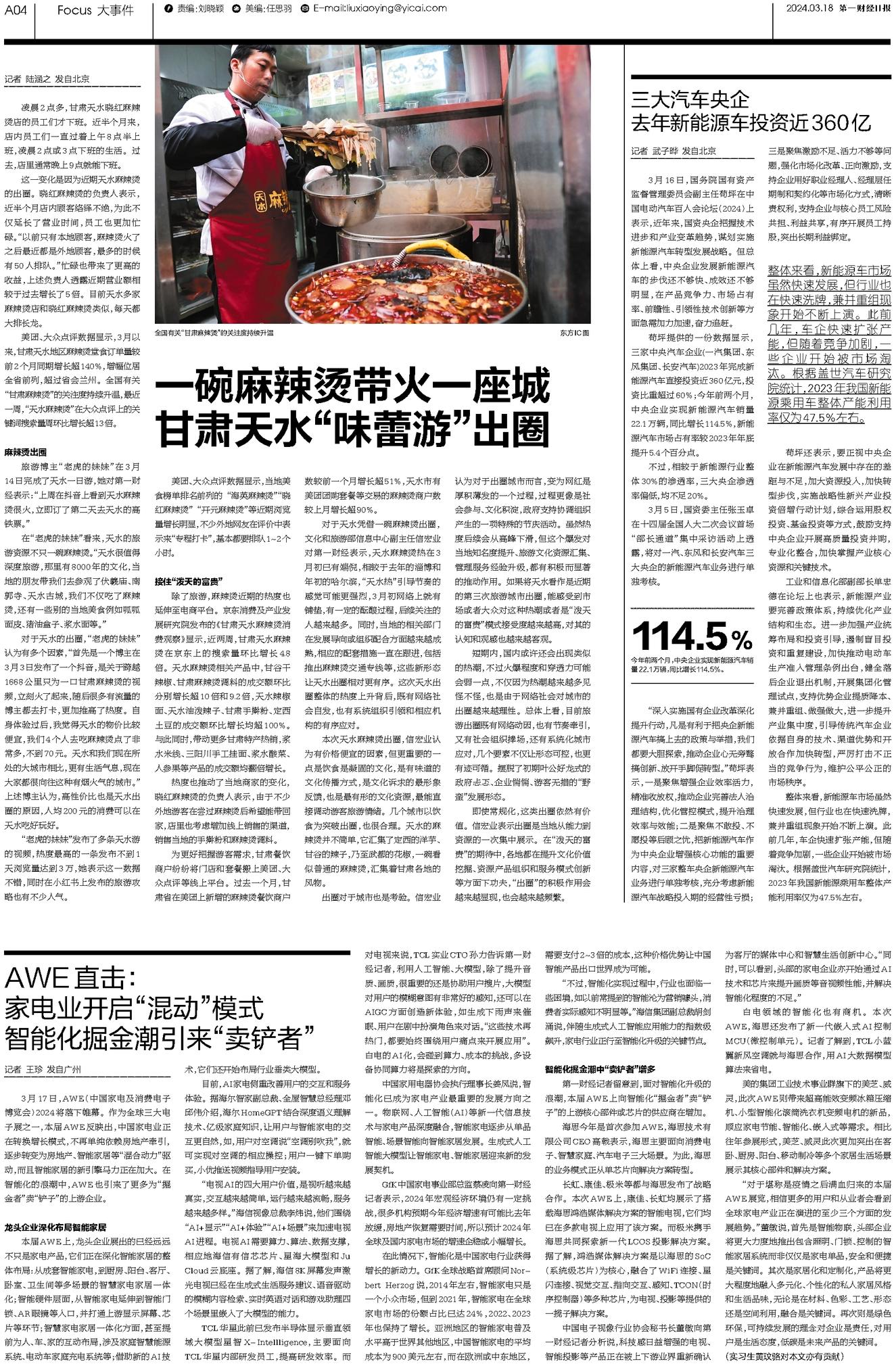 二四六天天彩資料大全網(wǎng)最新2024,二四六天天彩資料大全網(wǎng)最新2024，探索與解析