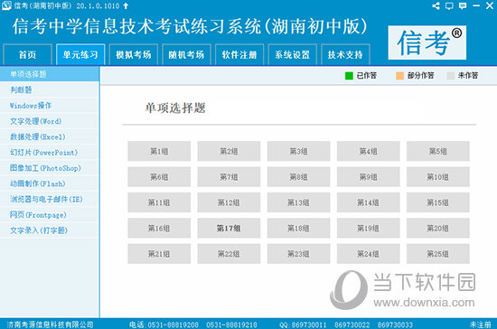 新澳精準(zhǔn)資料免費(fèi)提供267期,新澳精準(zhǔn)資料免費(fèi)提供，探索第267期的奧秘與價值