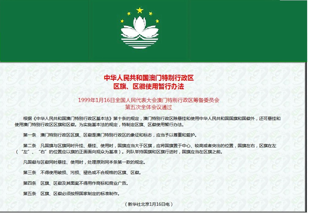 新澳門掛牌正版掛牌,新澳門掛牌正版掛牌，探索與解讀