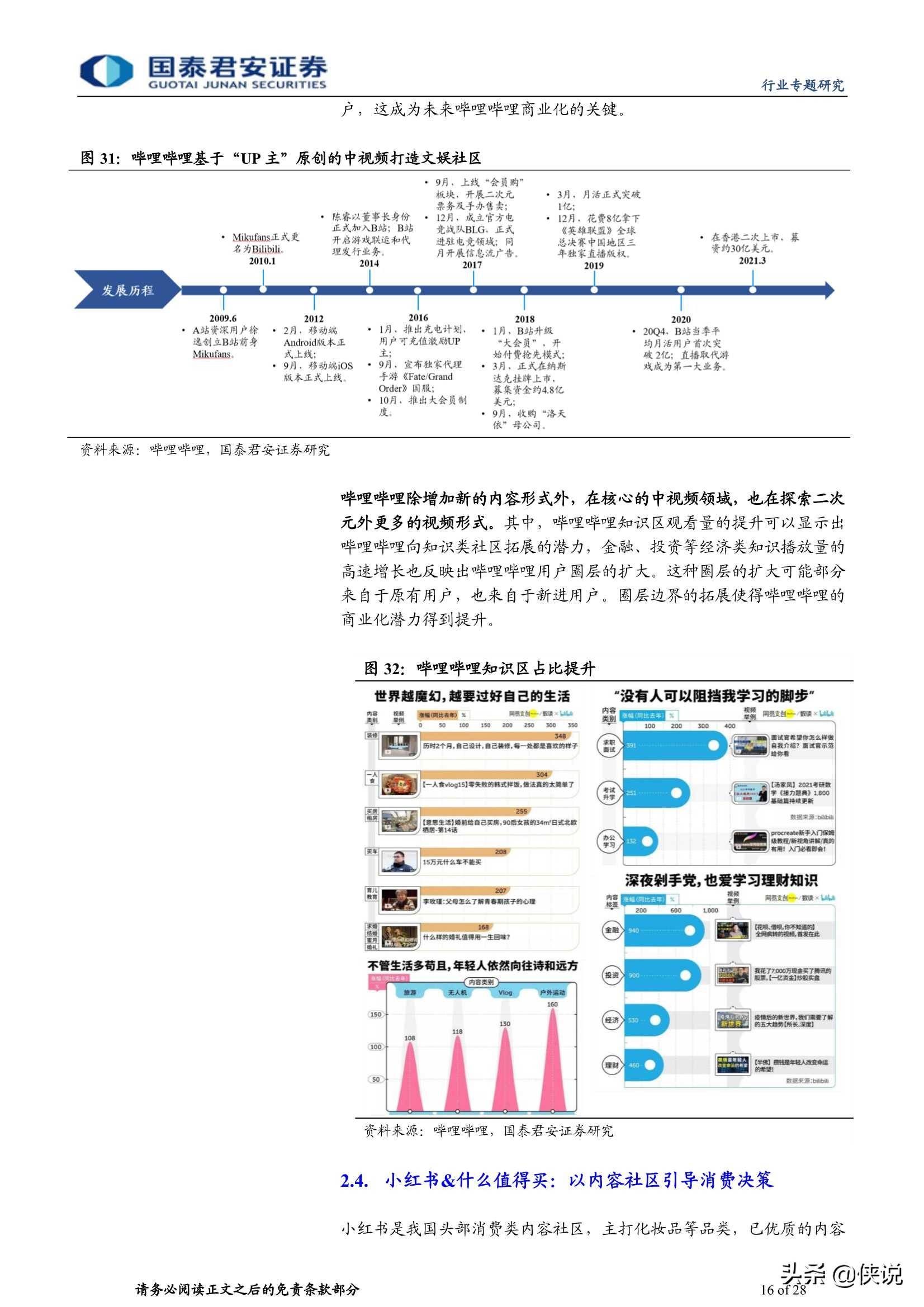 新澳免費(fèi)資料網(wǎng)站大全,關(guān)于新澳免費(fèi)資料網(wǎng)站大全的探討，警惕潛在風(fēng)險(xiǎn)與違法犯罪問題