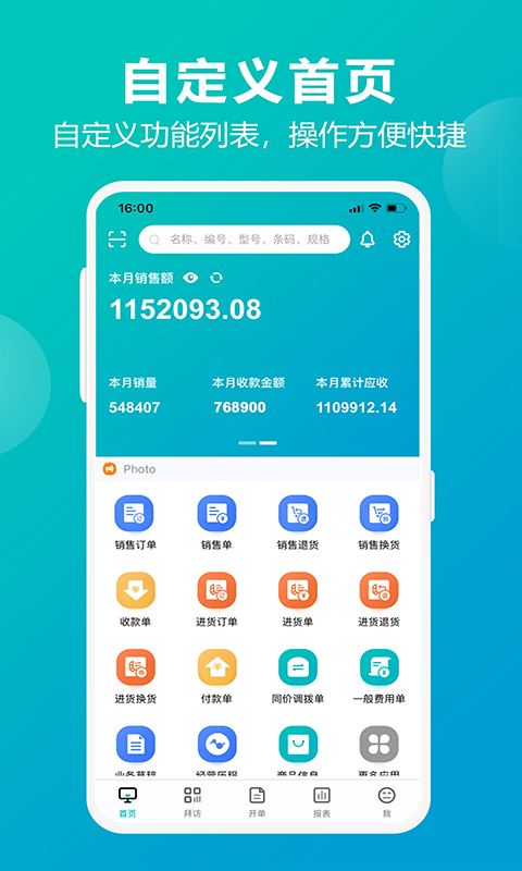 7777888888管家婆免費(fèi),探索7777888888管家婆，一個(gè)全新的免費(fèi)管理平臺(tái)