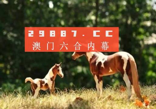 2024澳門跑狗圖正版高清圖片大全,澳門跑狗圖正版高清圖片大全，探索與賞析（2024版）