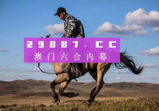 7777788888跑狗論壇資料,探索跑狗論壇，揭秘?cái)?shù)字組合背后的故事與策略