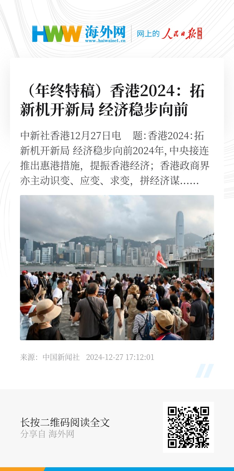 2024香港正版資料免費看,探索香港資訊，免費獲取2024年正版資料的全新體驗