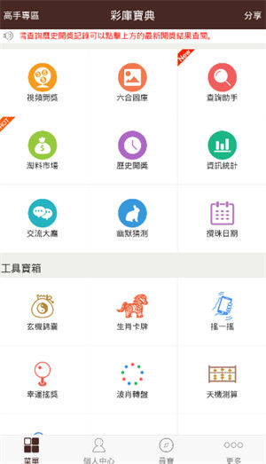 2024年香港港六+彩開獎號碼,揭秘未來之彩，2024年香港港六彩票開獎號碼預測之旅