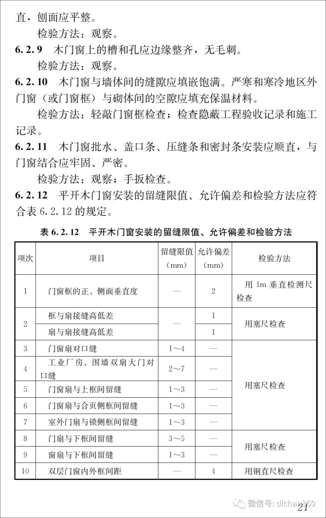 新門內(nèi)部資料精準(zhǔn)大全,新門內(nèi)部資料精準(zhǔn)大全，深度解析與洞察