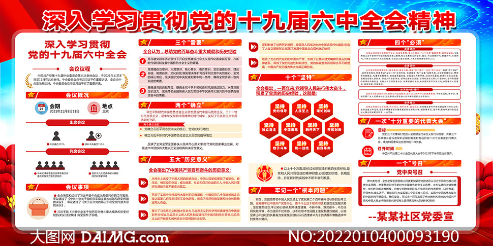 2024澳彩管家婆資料傳真,揭秘澳彩管家婆資料傳真，深入了解與理性投注策略