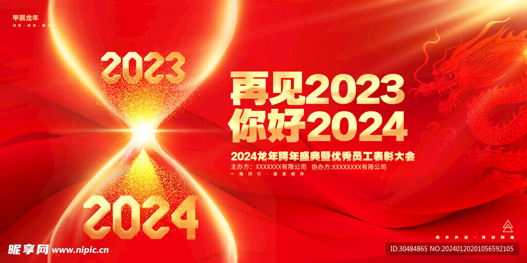 2024新奧正版資料免費(fèi)提供,迎接新奧時(shí)代，2024新奧正版資料的免費(fèi)提供之路