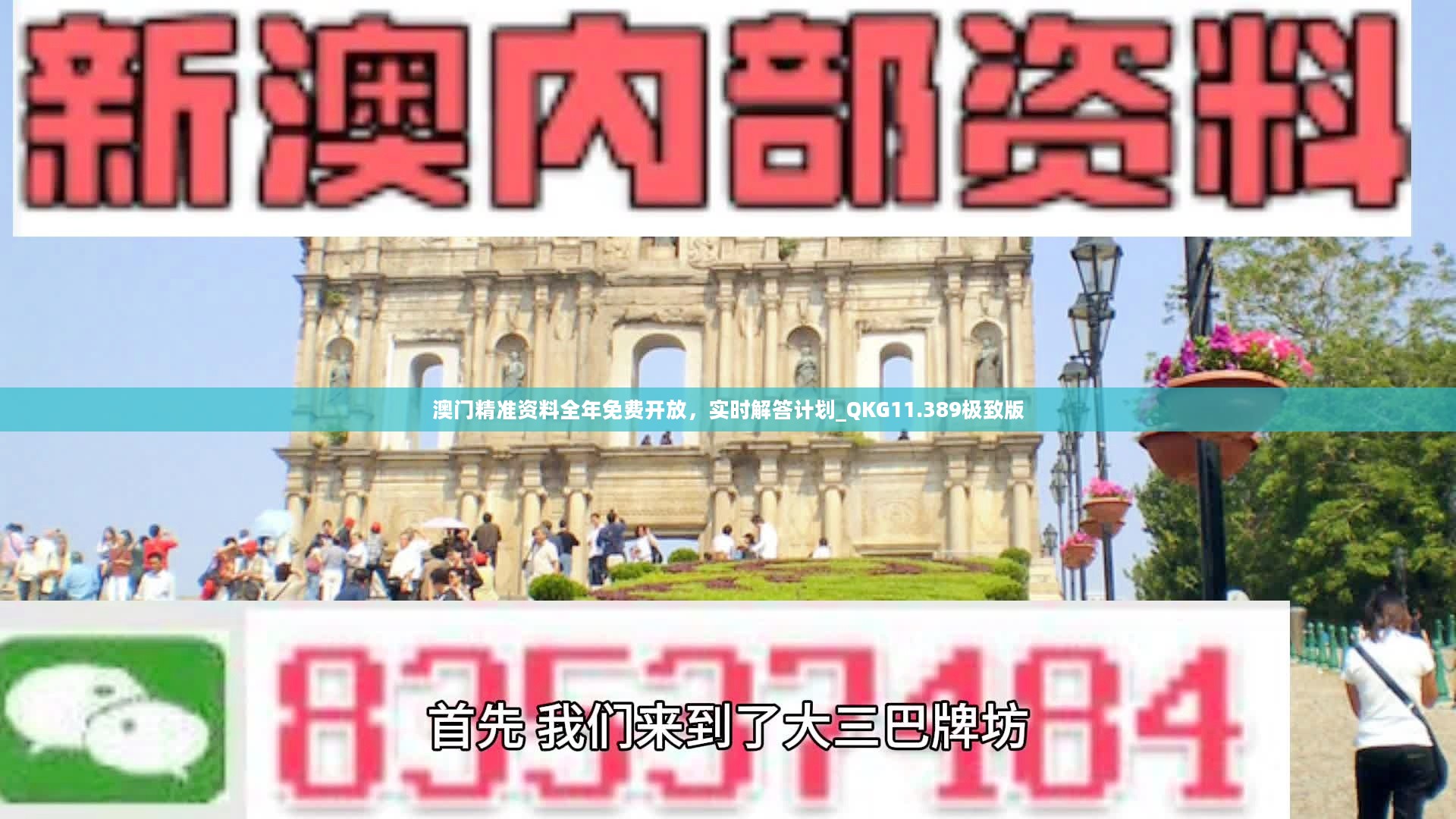 澳門最準(zhǔn)的資料免費(fèi)公開,澳門最準(zhǔn)的資料免費(fèi)公開，探索與揭秘