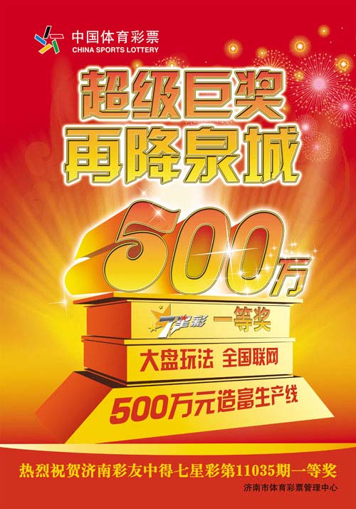 新澳門王中王100%期期中,新澳門王中王與期期中的秘密，探索彩票背后的故事