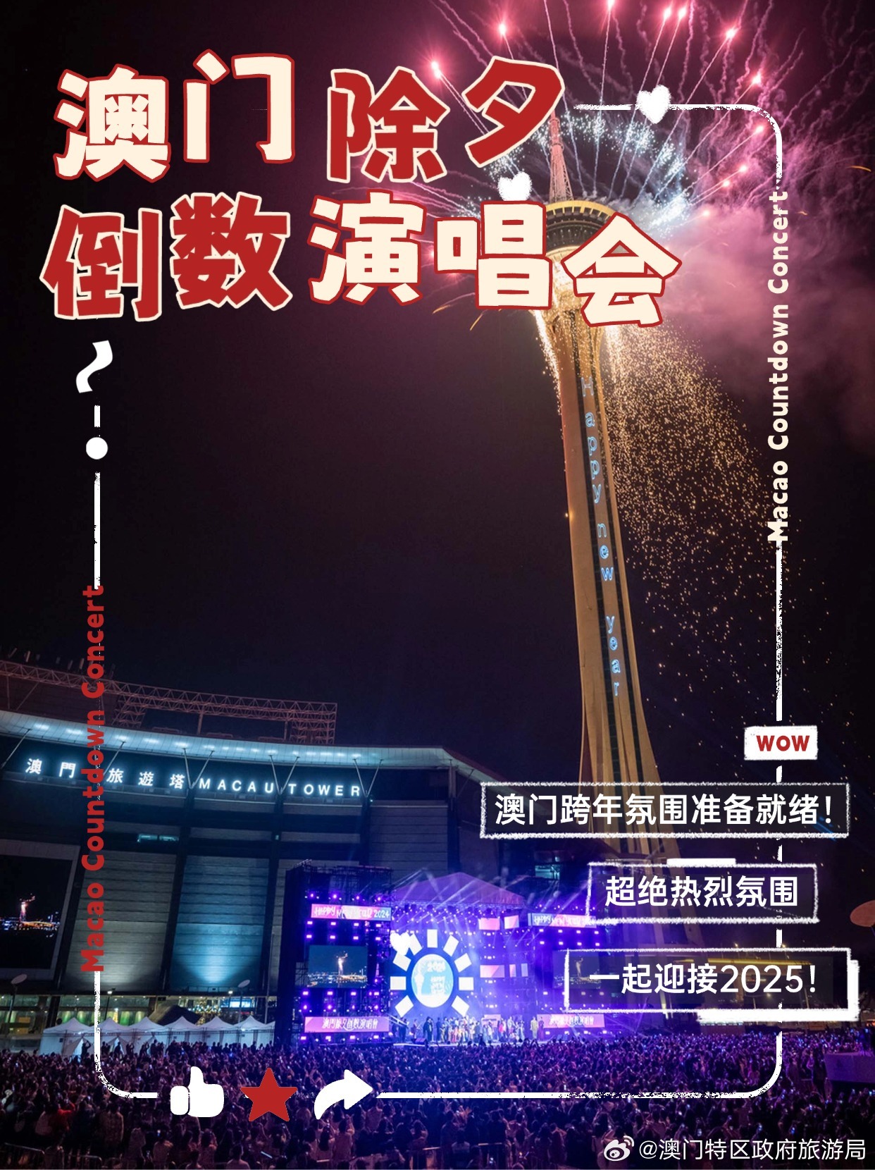 2024澳門六開獎結(jié)果出來,揭秘澳門六開獎結(jié)果背后的故事，一場期待與激情的盛宴（2024年）
