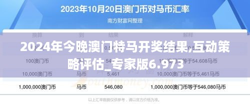 2024澳門特馬今晚開,關(guān)于澳門特馬今晚開，探索背后的文化魅力與未來展望