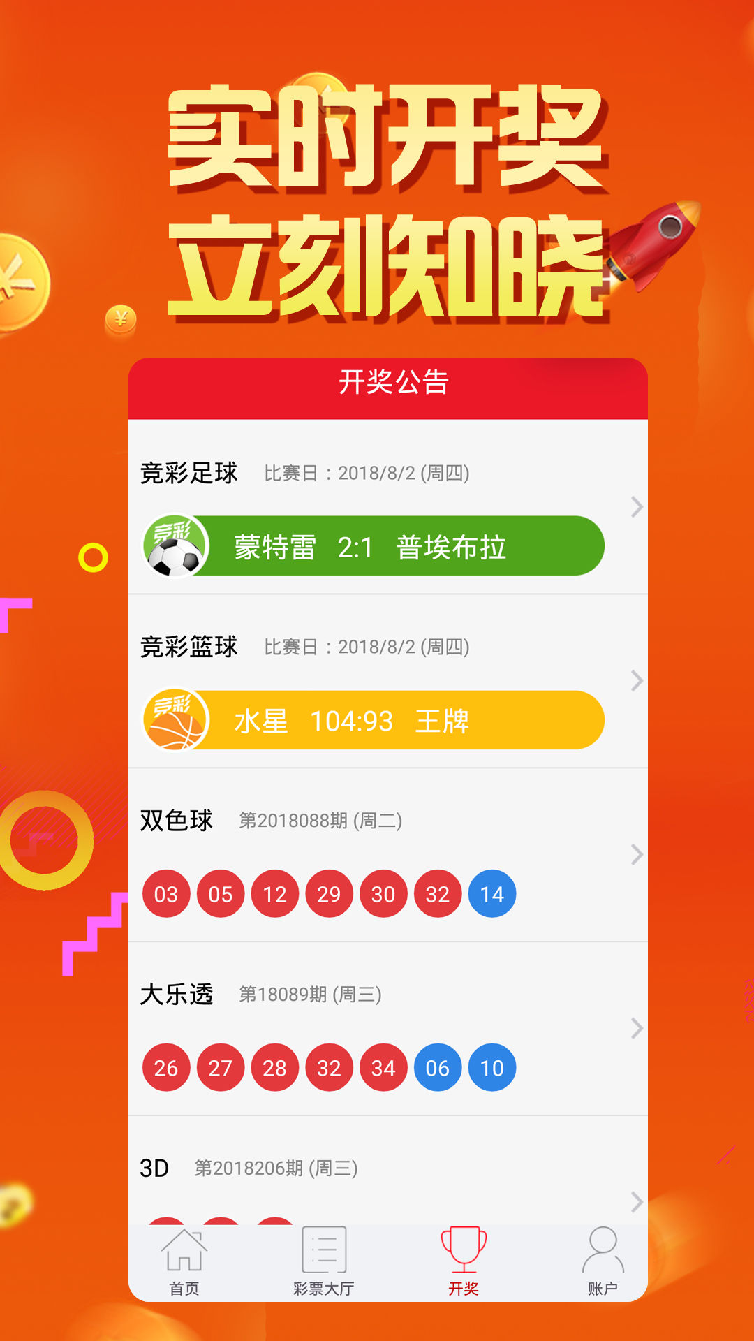 2024年新澳天天開彩最新資料,警惕虛假彩票信息，切勿參與非法賭博活動(dòng)——關(guān)于2024年新澳天天開彩最新資料的警示