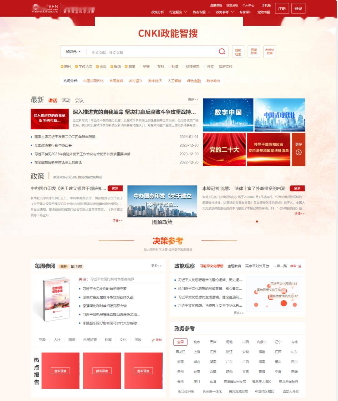 齊中網免費資料網,齊中網免費資料網，探索知識的寶庫