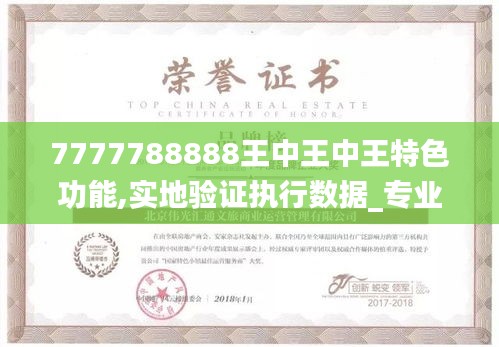 7777788888王中王中恃,探尋王中王背后的故事，數(shù)字背后的神秘力量與恃才傲物的啟示