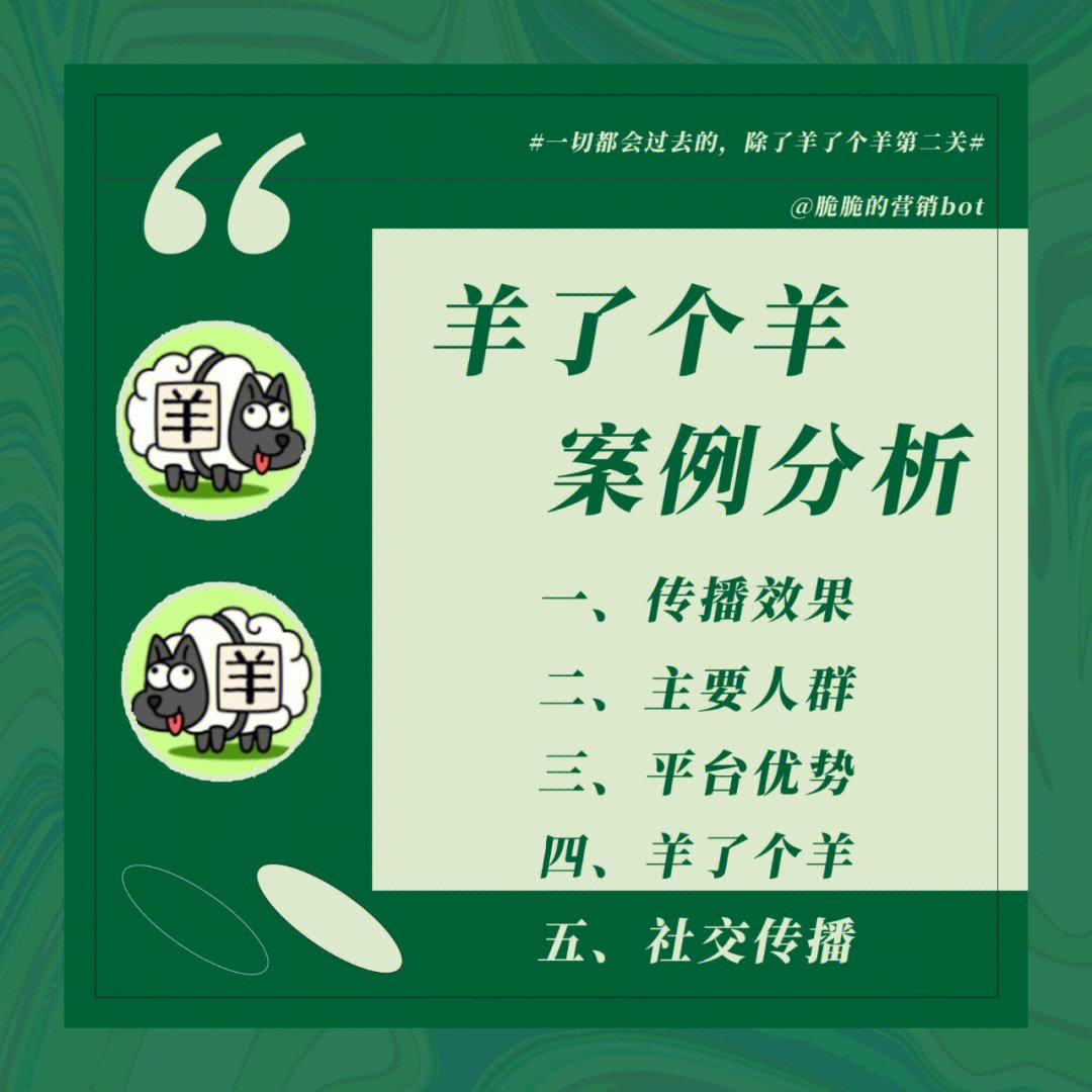 澳門王中王100%的資料羊了個羊,澳門王中王與羊了個羊，深入解析100%的資料