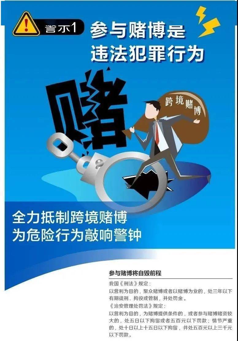 新澳門一碼最精準(zhǔn)的網(wǎng)站,警惕網(wǎng)絡(luò)賭博陷阱，切勿陷入新澳門一碼精準(zhǔn)網(wǎng)站的犯罪漩渦