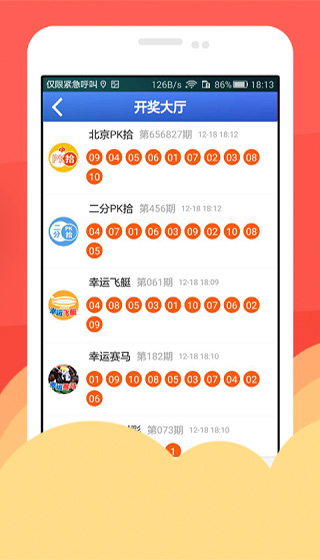 2024澳門王中王100%期期中,揭秘澳門王中王彩票游戲，探尋期期中的秘密與真相