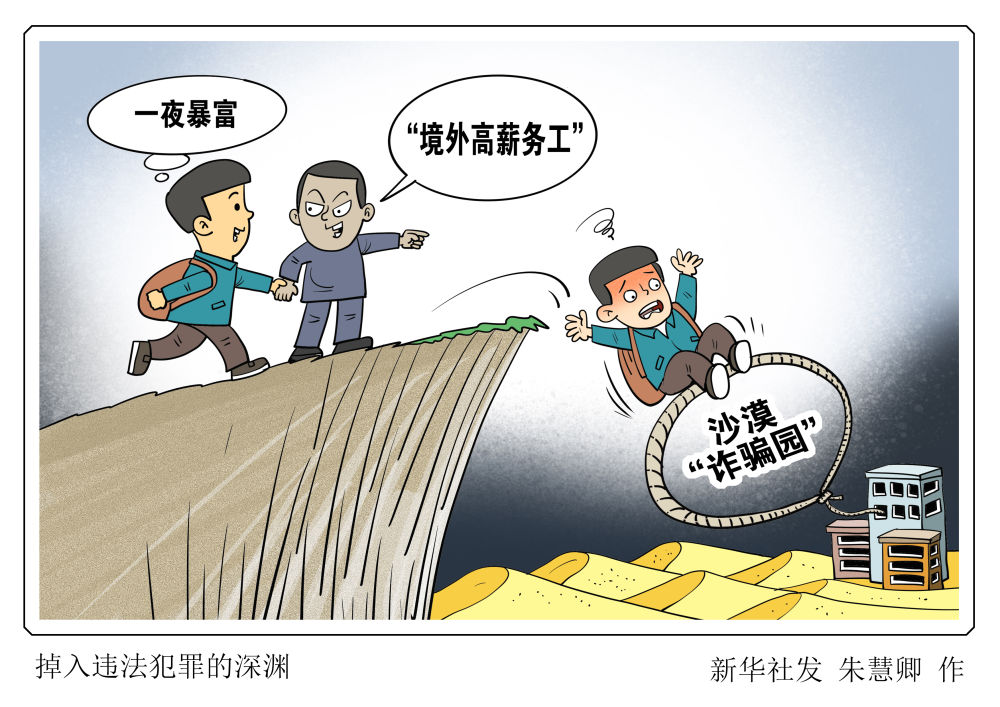 新澳門精準(zhǔn)免費(fèi)資料查看,警惕虛假信息陷阱，關(guān)于新澳門精準(zhǔn)免費(fèi)資料的真相揭示