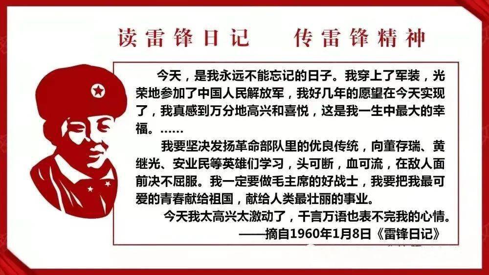 澳門雷鋒心水論壇,澳門雷鋒心水論壇，傳承雷鋒精神，共筑美好社會