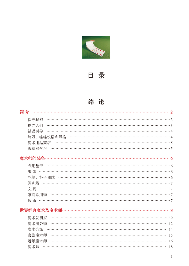 一肖一碼100-準資料,一肖一碼，揭秘精準資料的神秘面紗