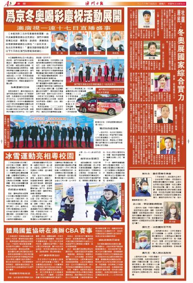 2025年澳門天天開好彩,澳門天天開好彩，展望未來的繁榮與希望（2025年展望）
