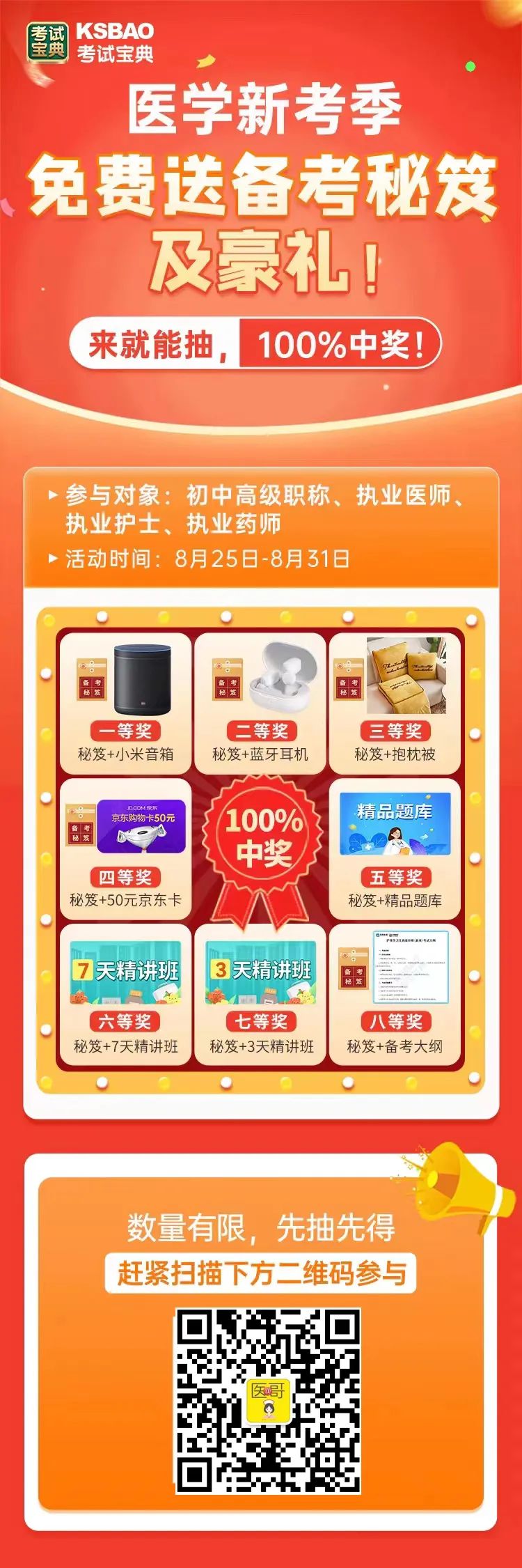 2025年管家婆100%中獎(jiǎng),2025年管家婆助力中獎(jiǎng)傳奇，百分之百的幸運(yùn)降臨！